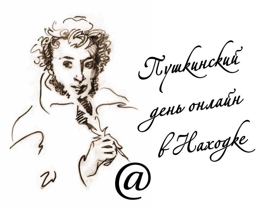 Пушкин день рождения. Пушкин 6 июня. Пушкинский день. День пушки. День рождения Пушкина.