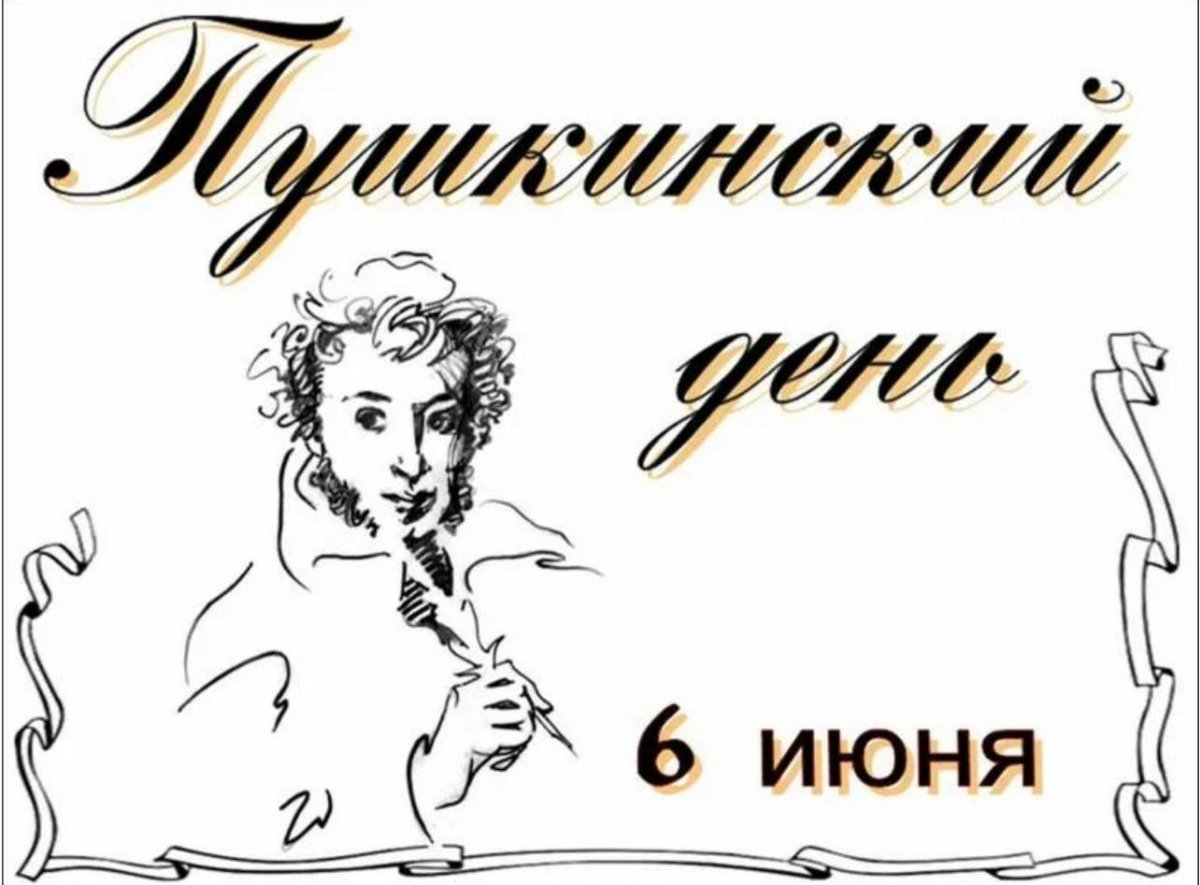 Рисунки на пушкинскую тему