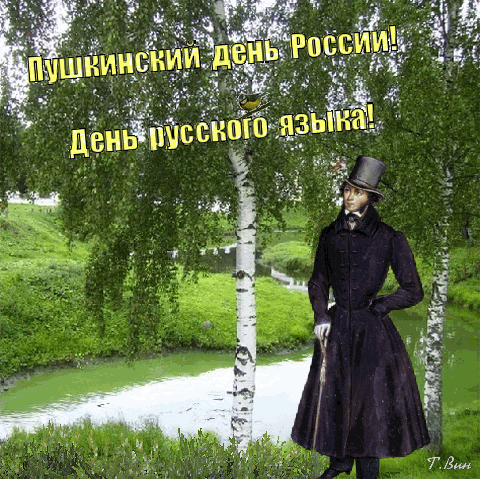 День Русского языка (99 изображений)