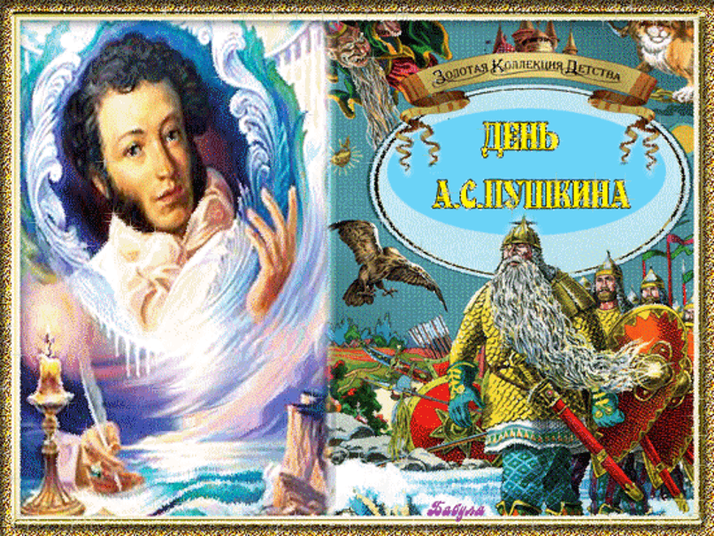 День Русского языка (99 изображений)