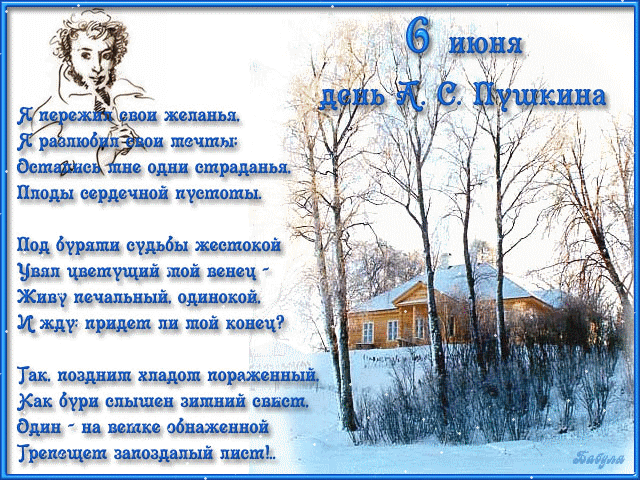 День Русского языка (99 изображений)