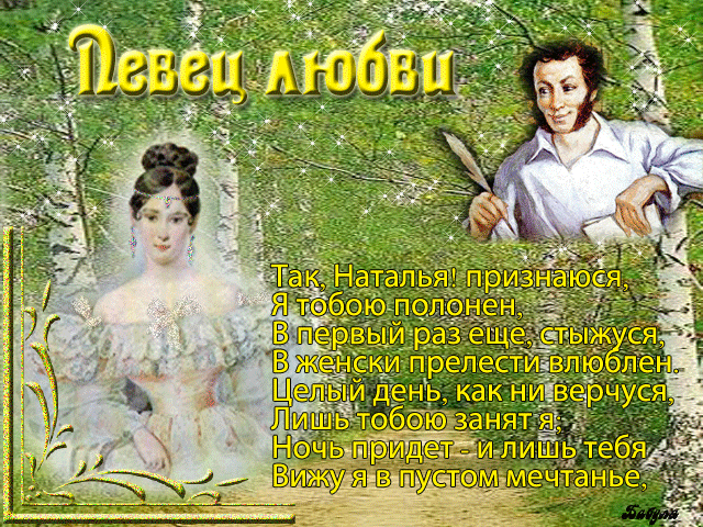 День Русского языка (99 изображений)
