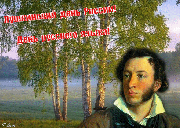 День Русского языка (99 изображений)