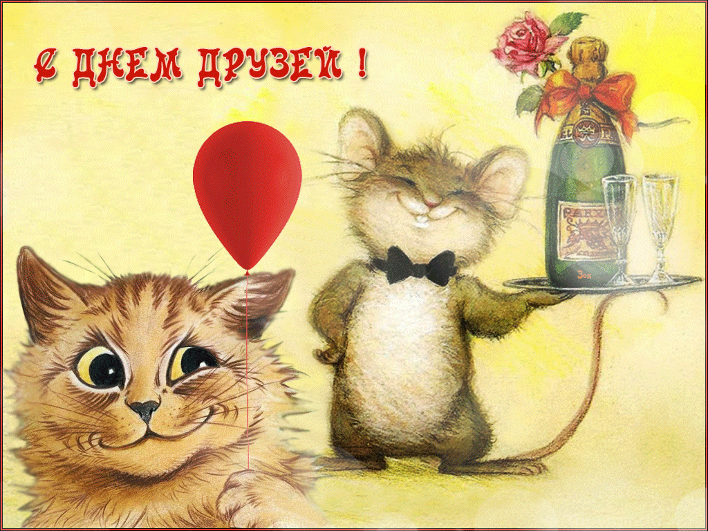 День друзей (102 изображения)