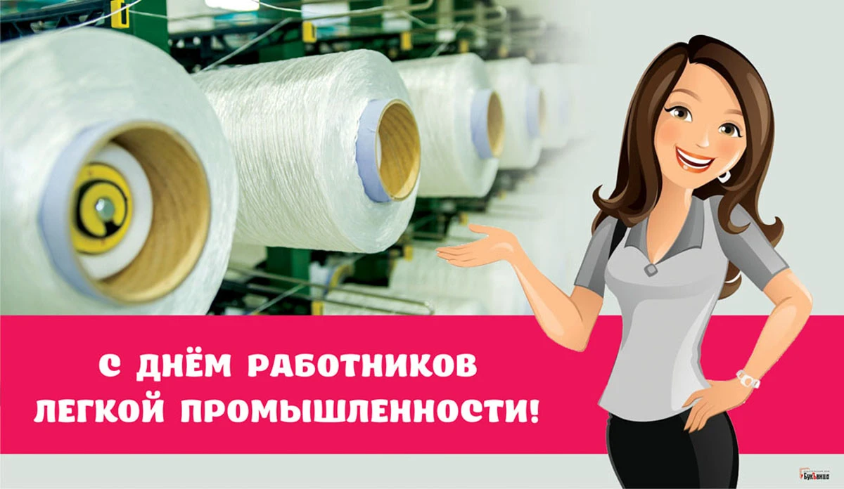 День работников легкой промышленности (72 изображения)
