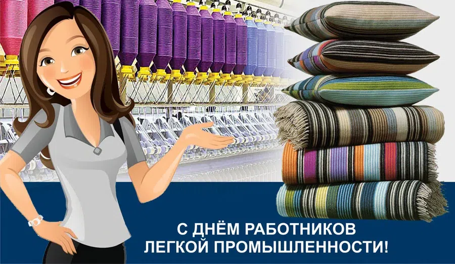 День работников легкой промышленности (72 изображения)