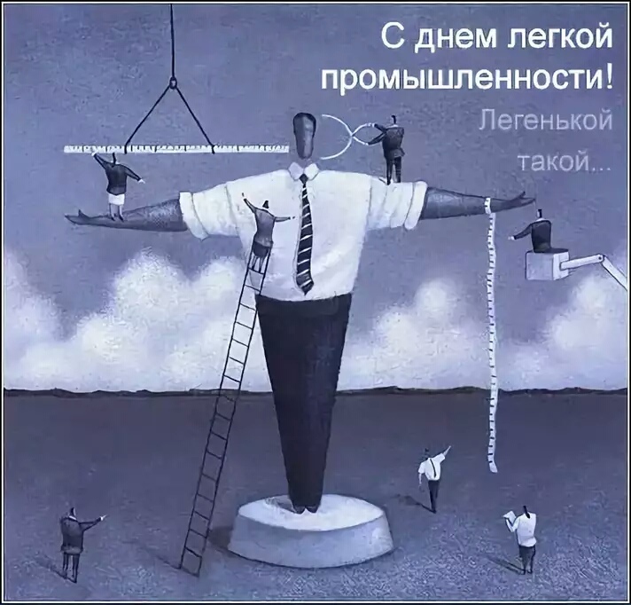 День работников легкой промышленности (72 изображения)