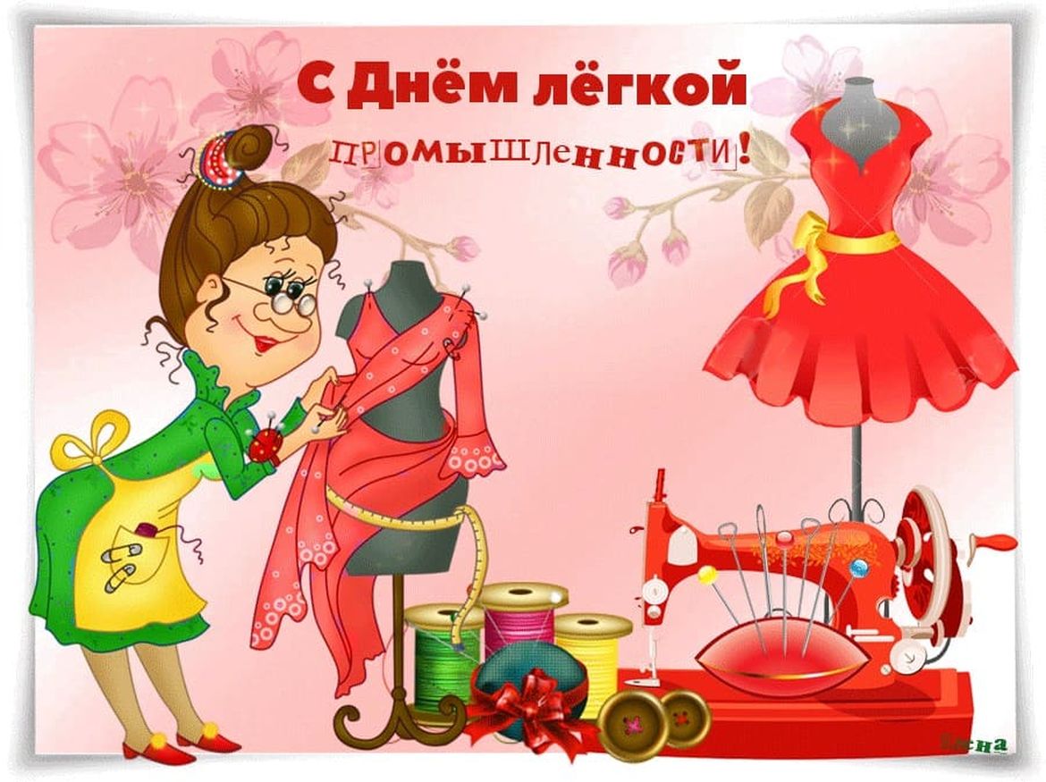 День работников легкой промышленности (72 изображения)