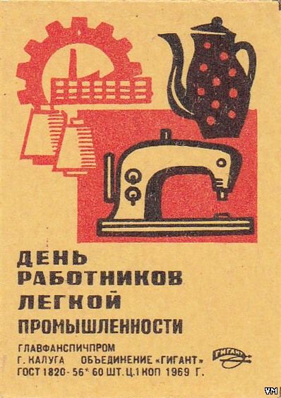 День работников легкой промышленности (72 изображения)