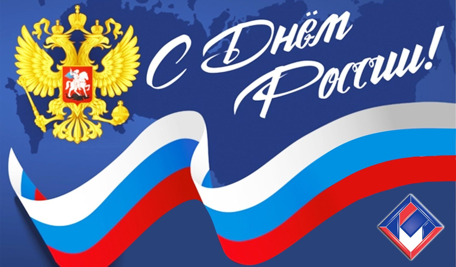 День России (97 изображений)