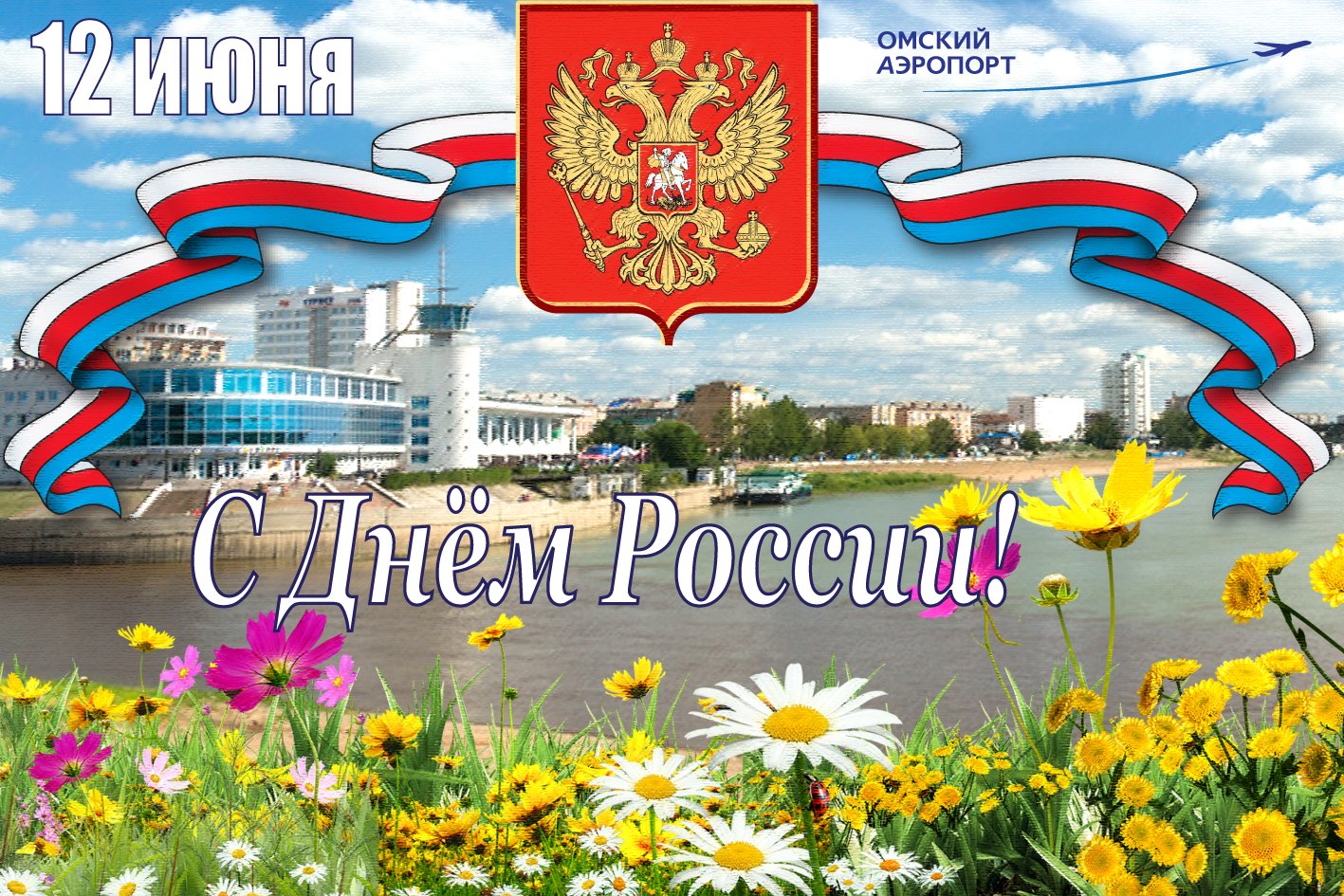 День России (97 изображений)