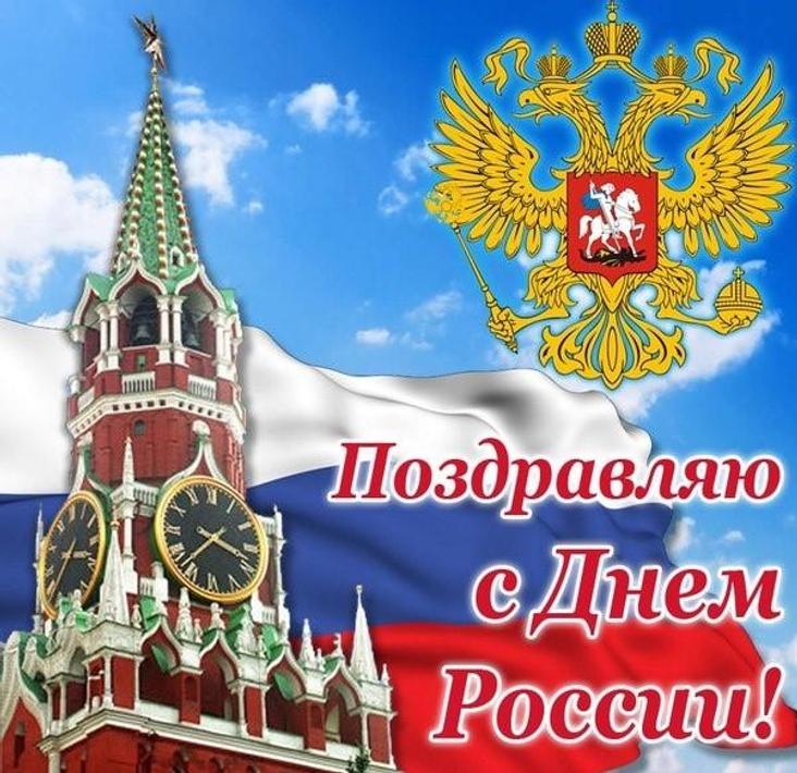 День России (97 изображений)