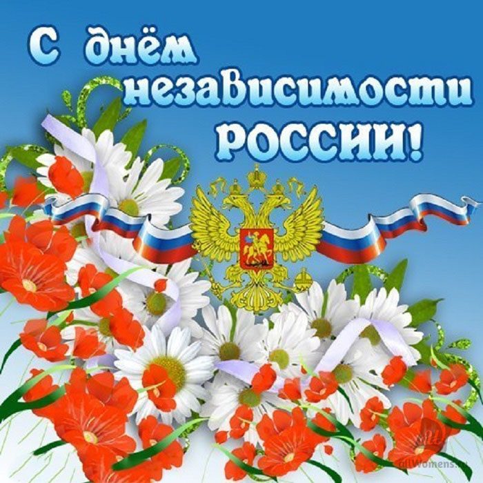 День России (97 изображений)