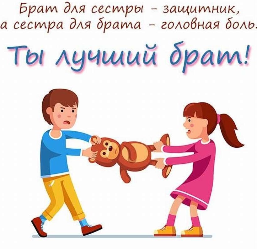 День младших братьев (81 изображение)