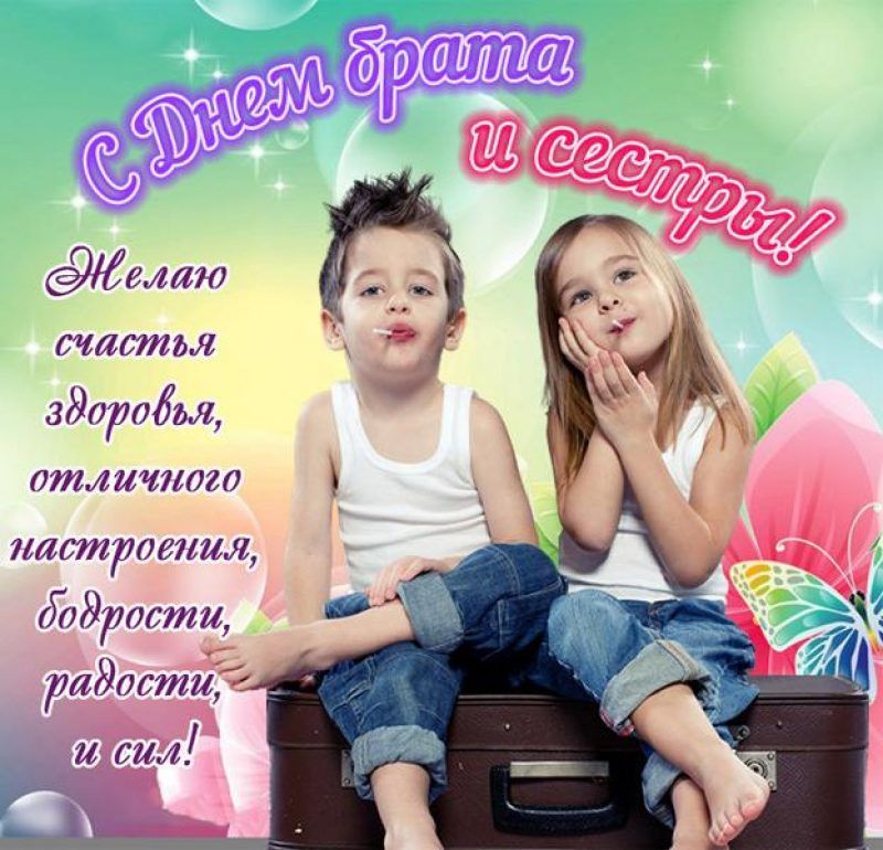 День младших братьев (81 изображение)