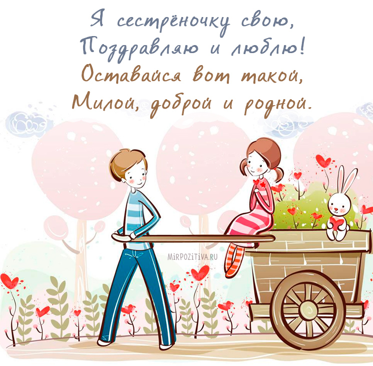 День младших братьев (81 изображение)