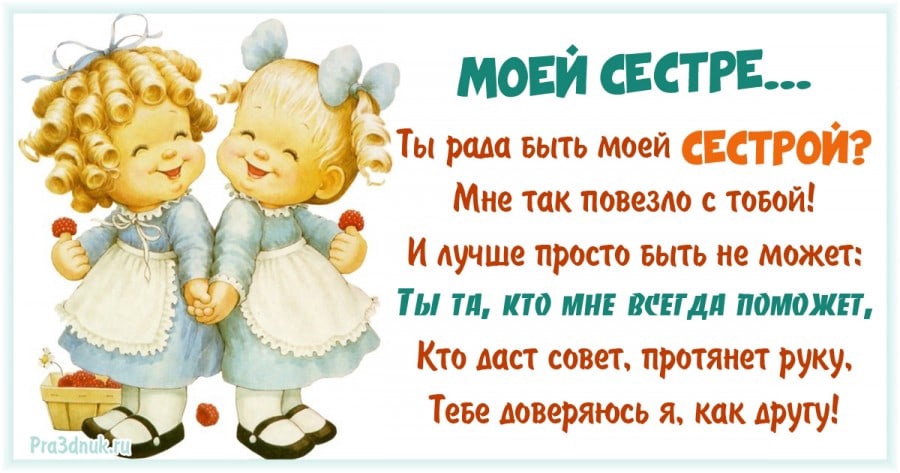 День младших братьев (81 изображение)