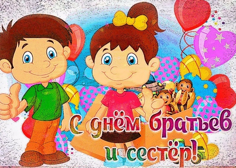 День младших братьев (81 изображение)