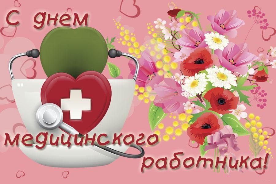 День медицинского работника (101 изображение)