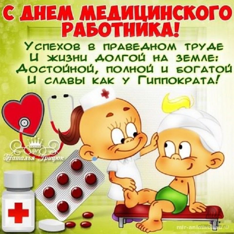 День медицинского работника (101 изображение)