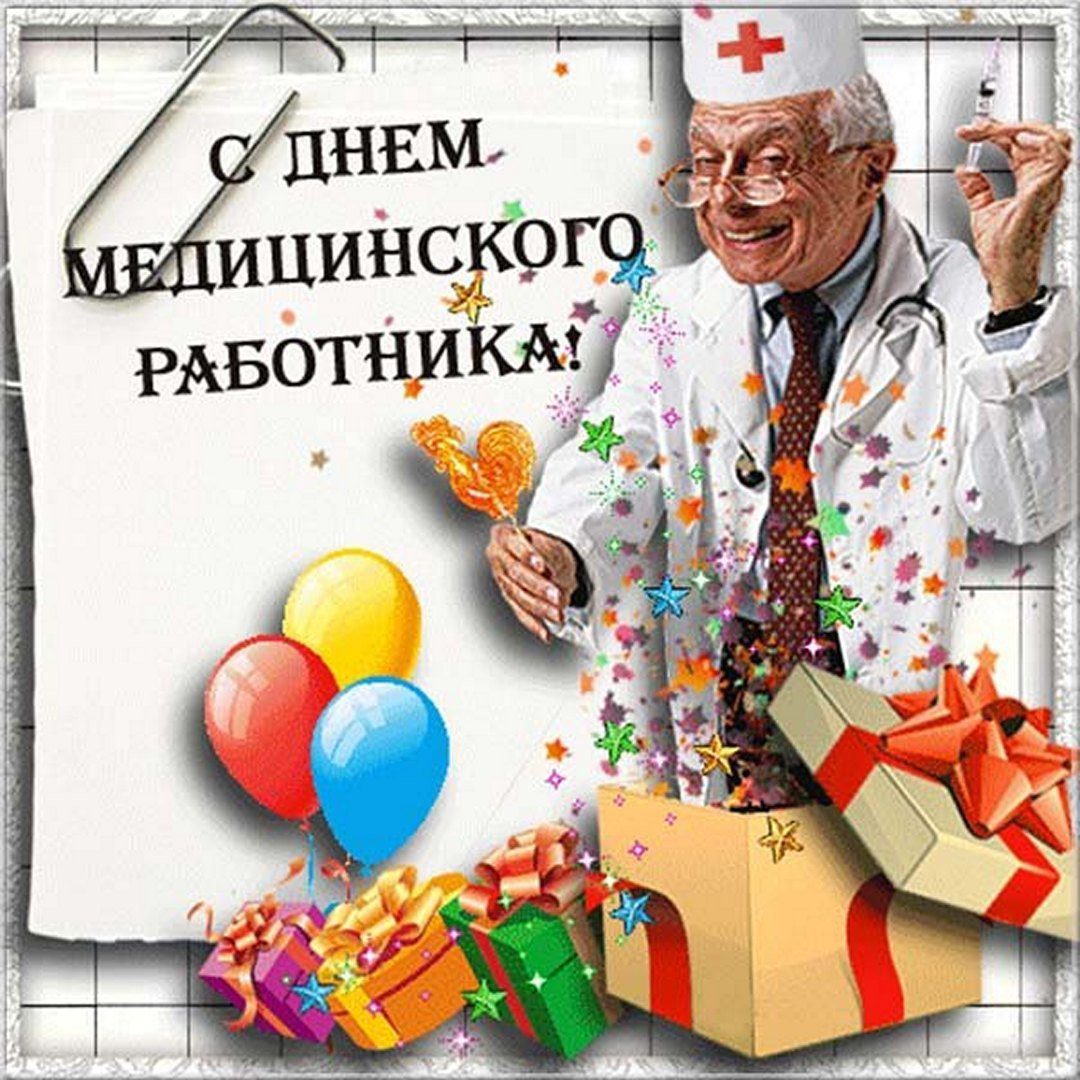 День медицинского работника (101 изображение)