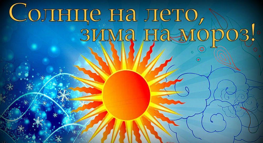 День летнего солнцестояния (87 изображений)