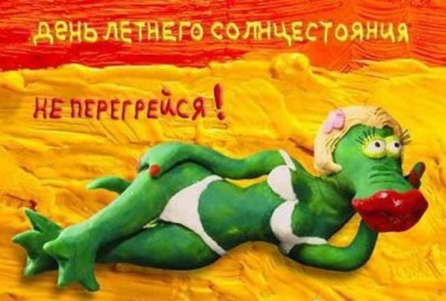 День летнего солнцестояния (87 изображений)