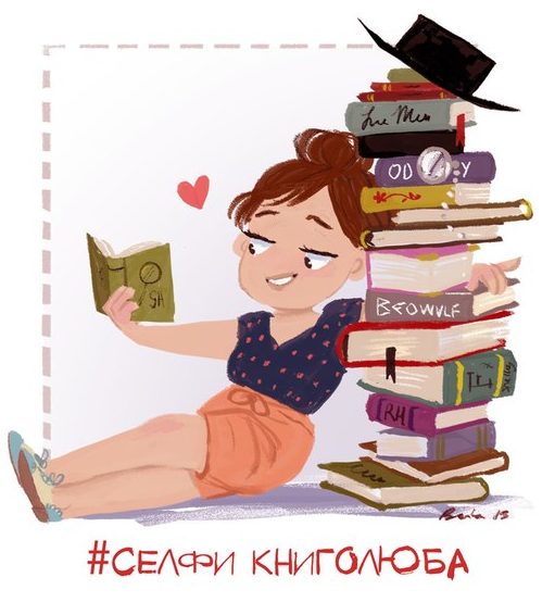 Смешная картинка с книгой