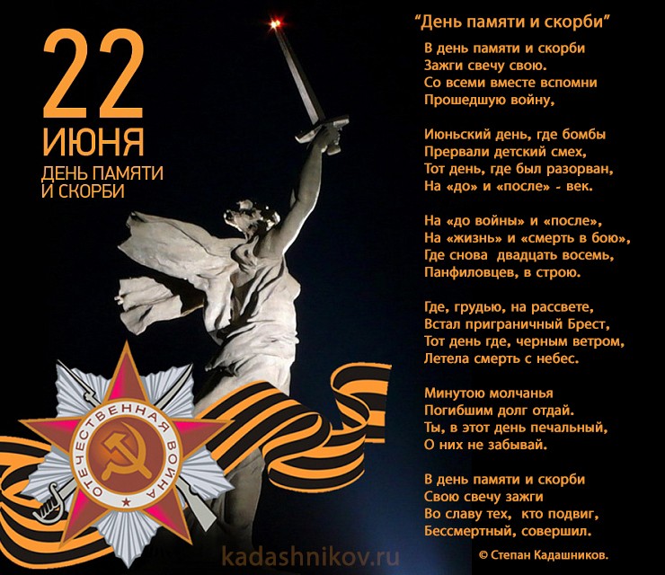 22 июня 1941 картинки день памяти