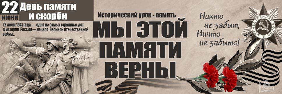 22 июня день памяти и скорби презентация для начальной школы