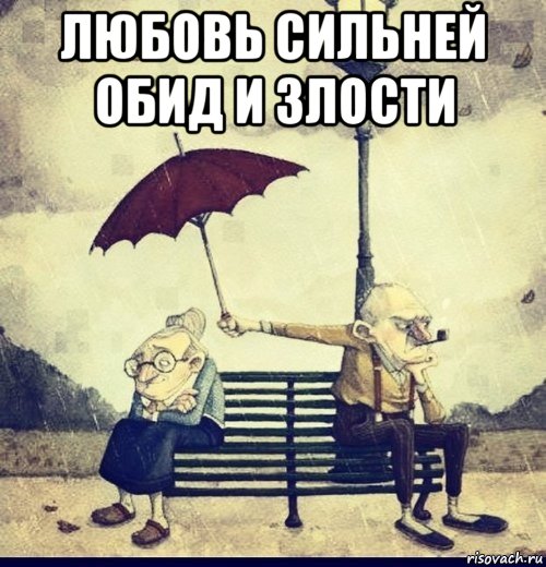 День без обид (94 изображения)