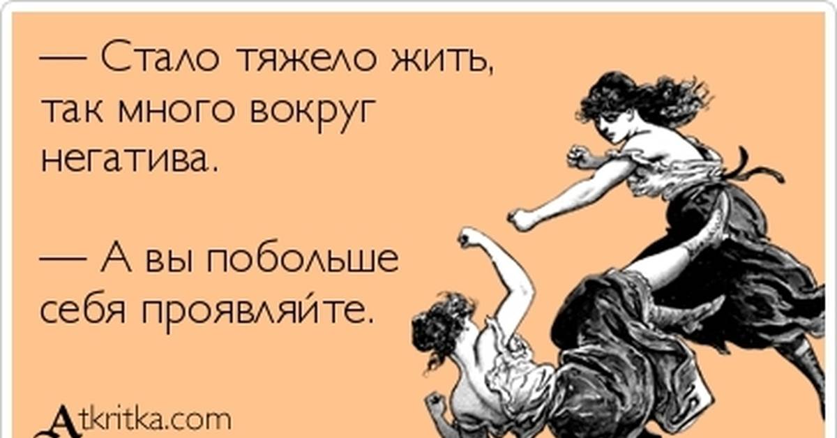 День без обид (94 изображения)
