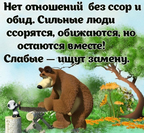 День без обид (94 изображения)