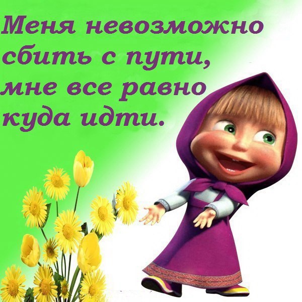 День без обид (94 изображения)