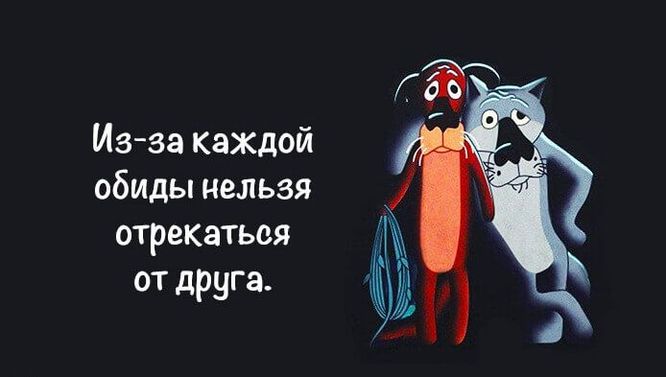 День без обид (94 изображения)