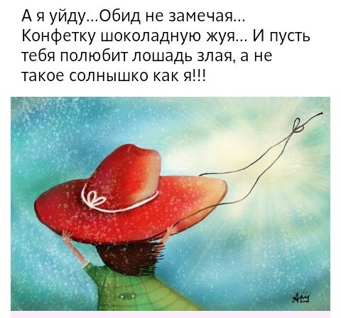 День без обид (94 изображения)