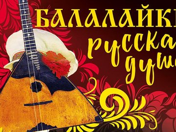Всемирный День балалайки (73 изображения)