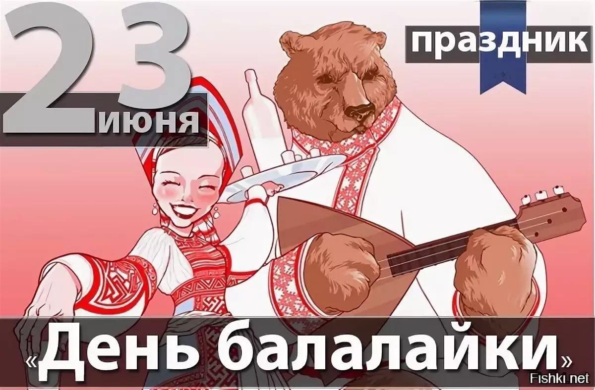 Всемирный День балалайки (73 изображения)