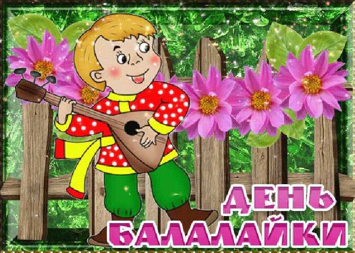 Всемирный День балалайки (73 изображения)