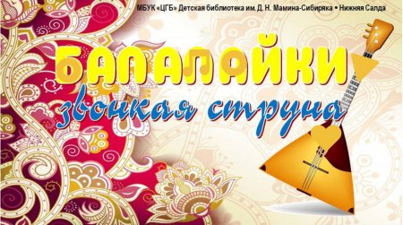 Всемирный День балалайки (73 изображения)