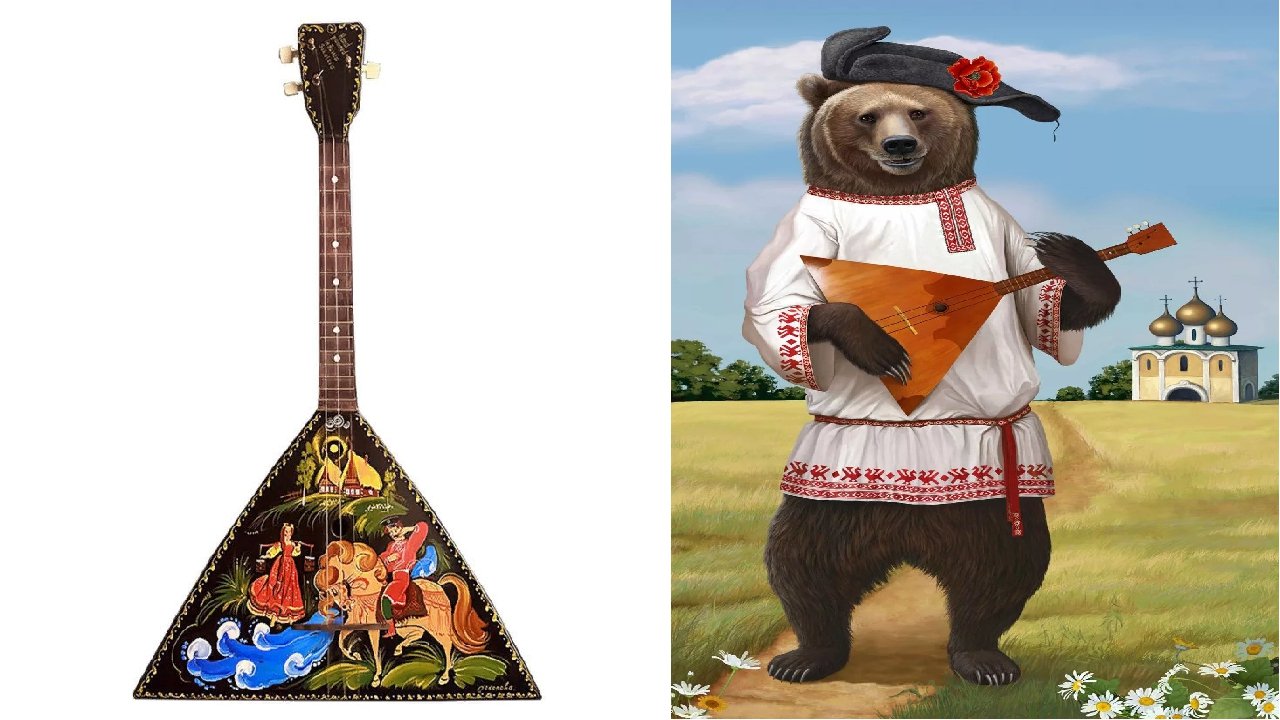 Балалаечники россии. Медведь с балалайкой. Балалайка символ России. Русский медведь с балалайкой. Медвежонок с балалайкой.