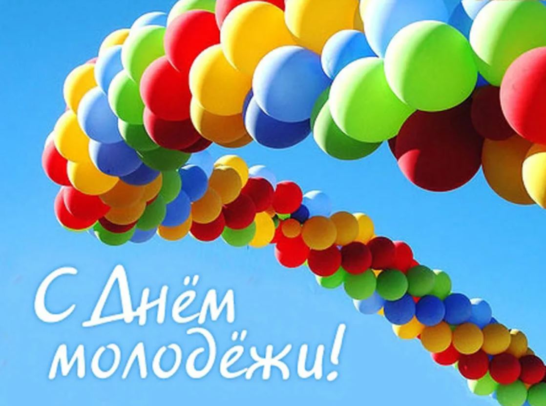 День молодежи (97 изображений)