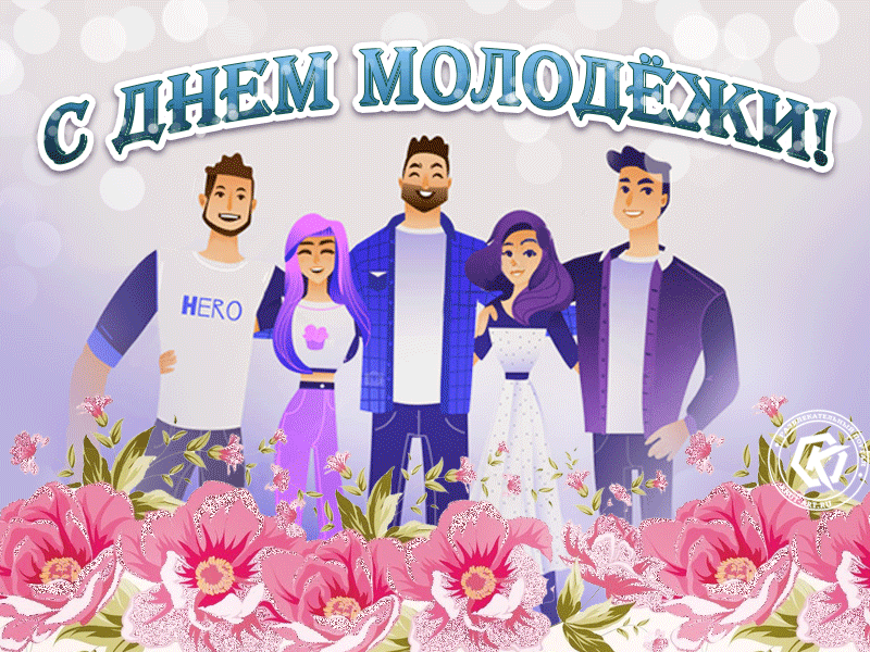 День молодежи (97 изображений)