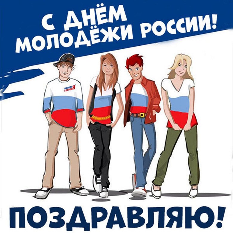 День молодежи (97 изображений)