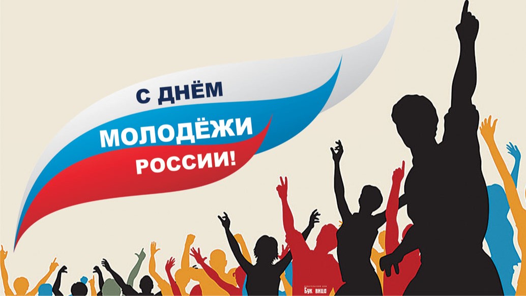 День молодежи (97 изображений)