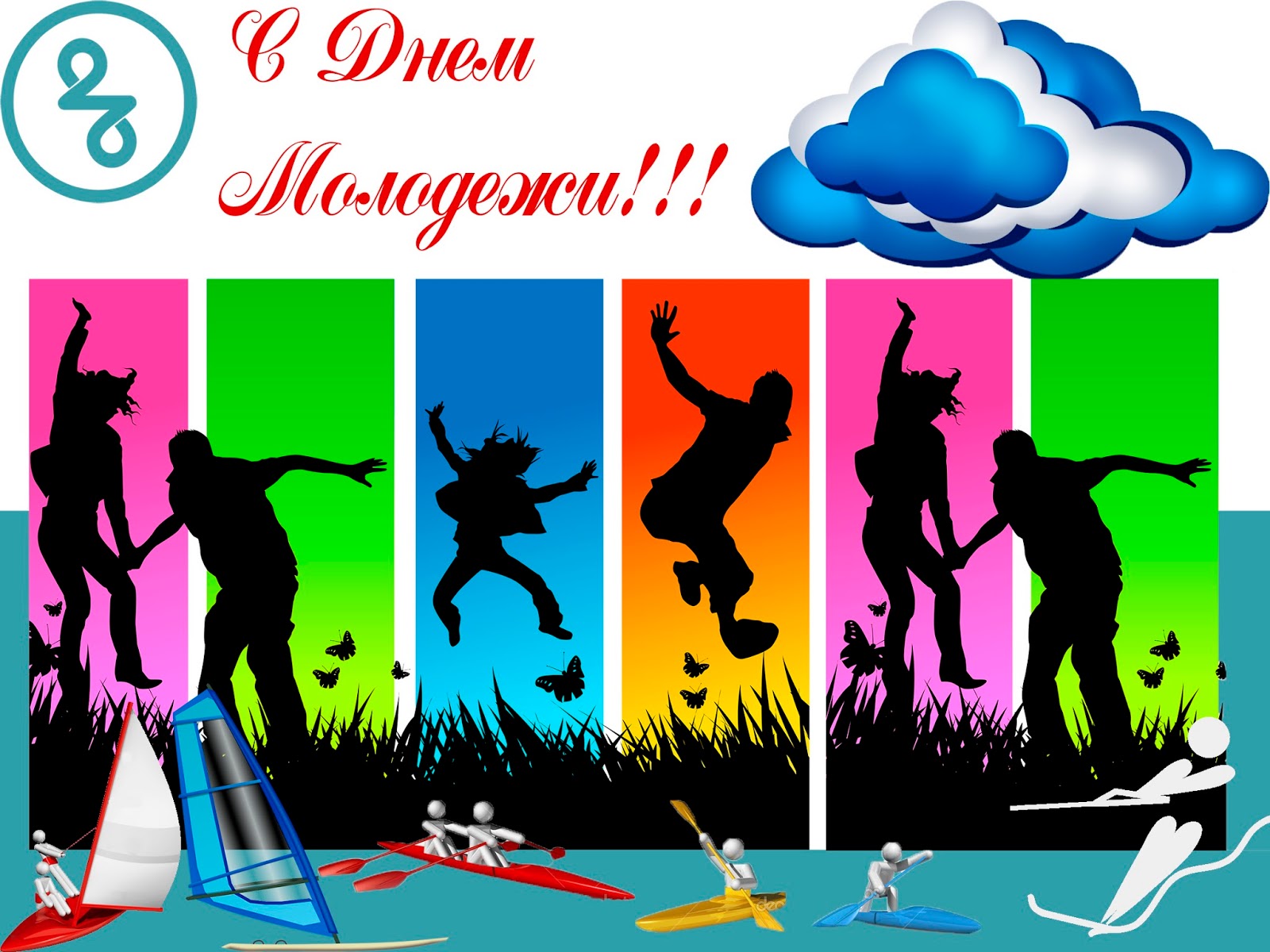 День молодежи (97 изображений)