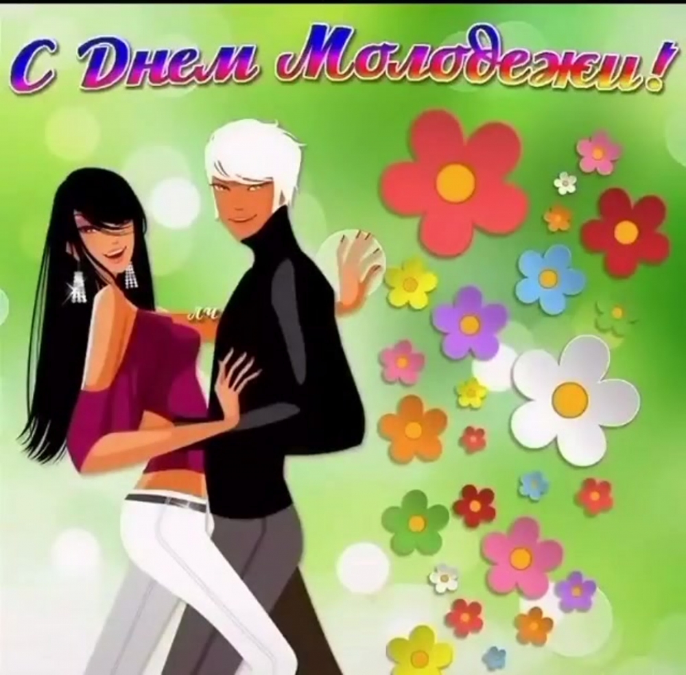 День молодежи (97 изображений)