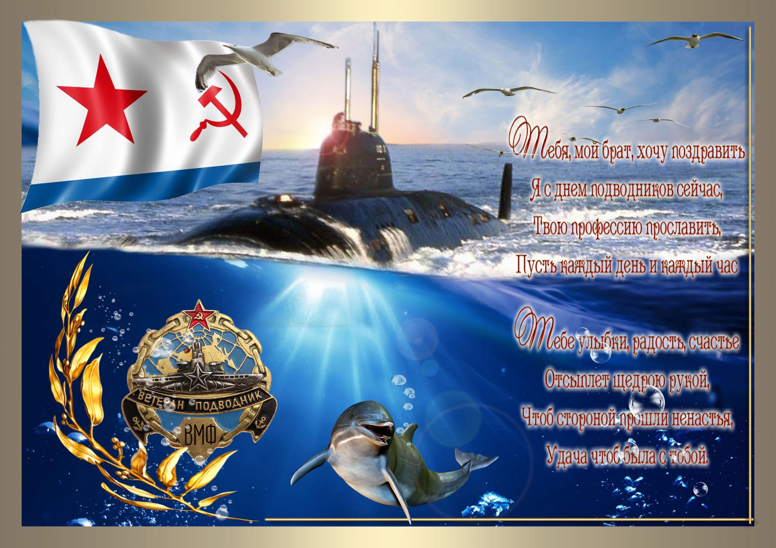 Всемирный День моряка (92 изображения)