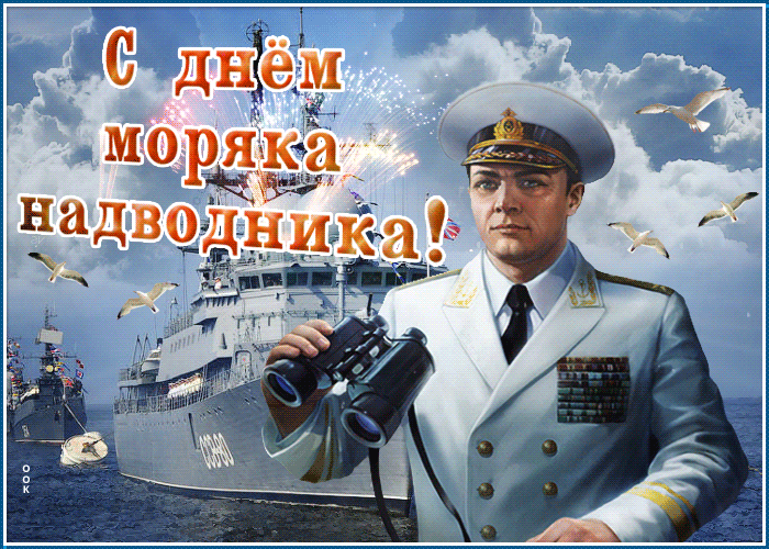 Всемирный День моряка (92 изображения)