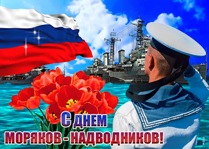 Всемирный День моряка (92 изображения)
